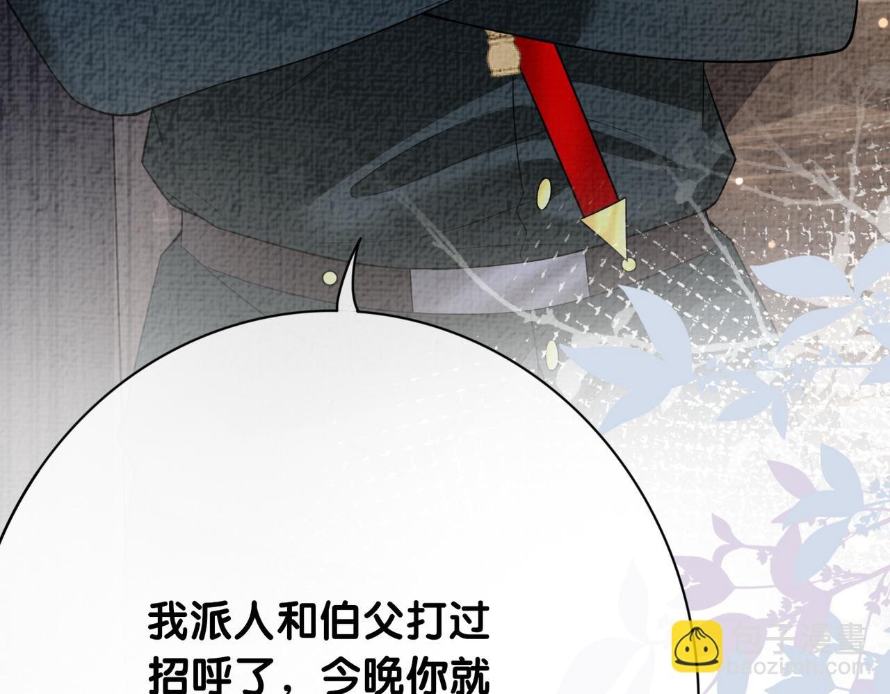 第86话 真心相伴