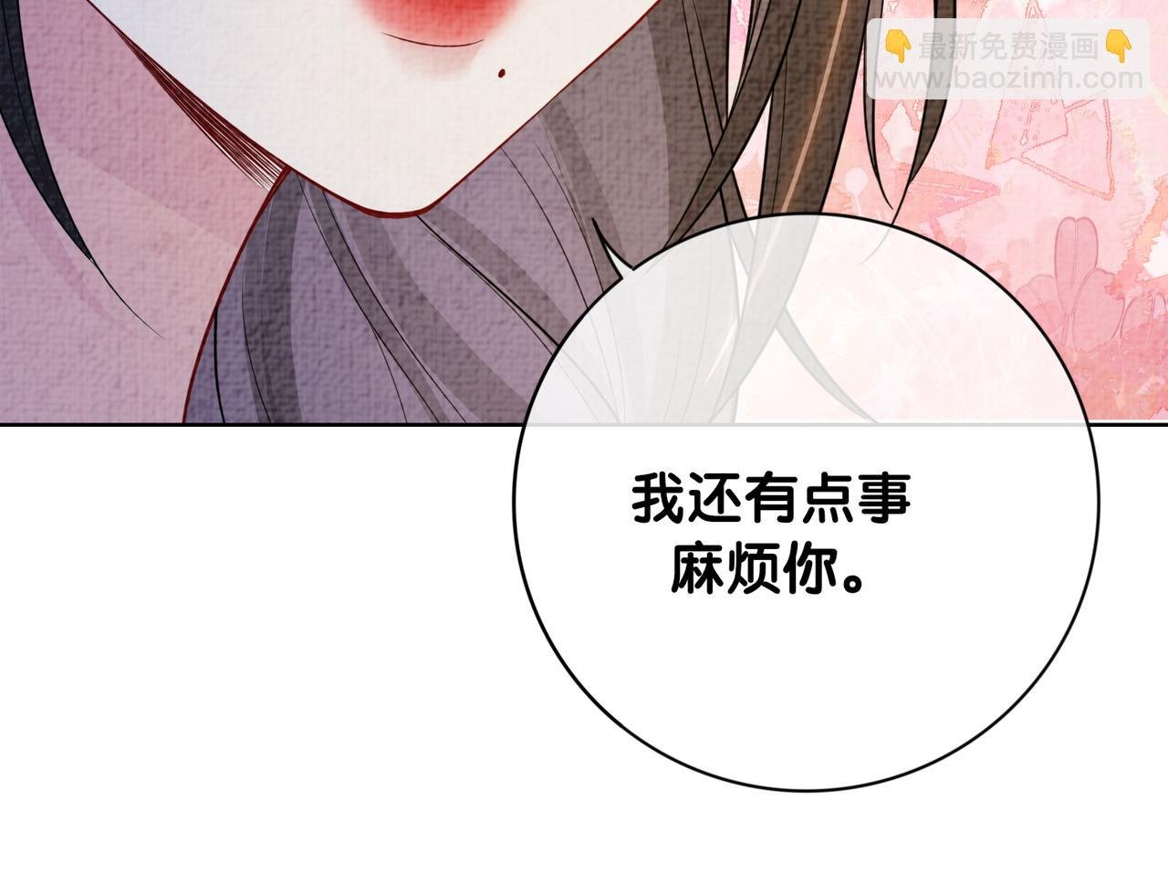第86话 真心相伴