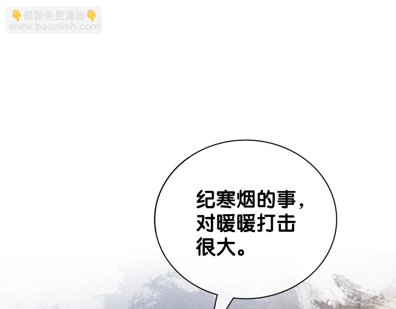 第86话 真心相伴
