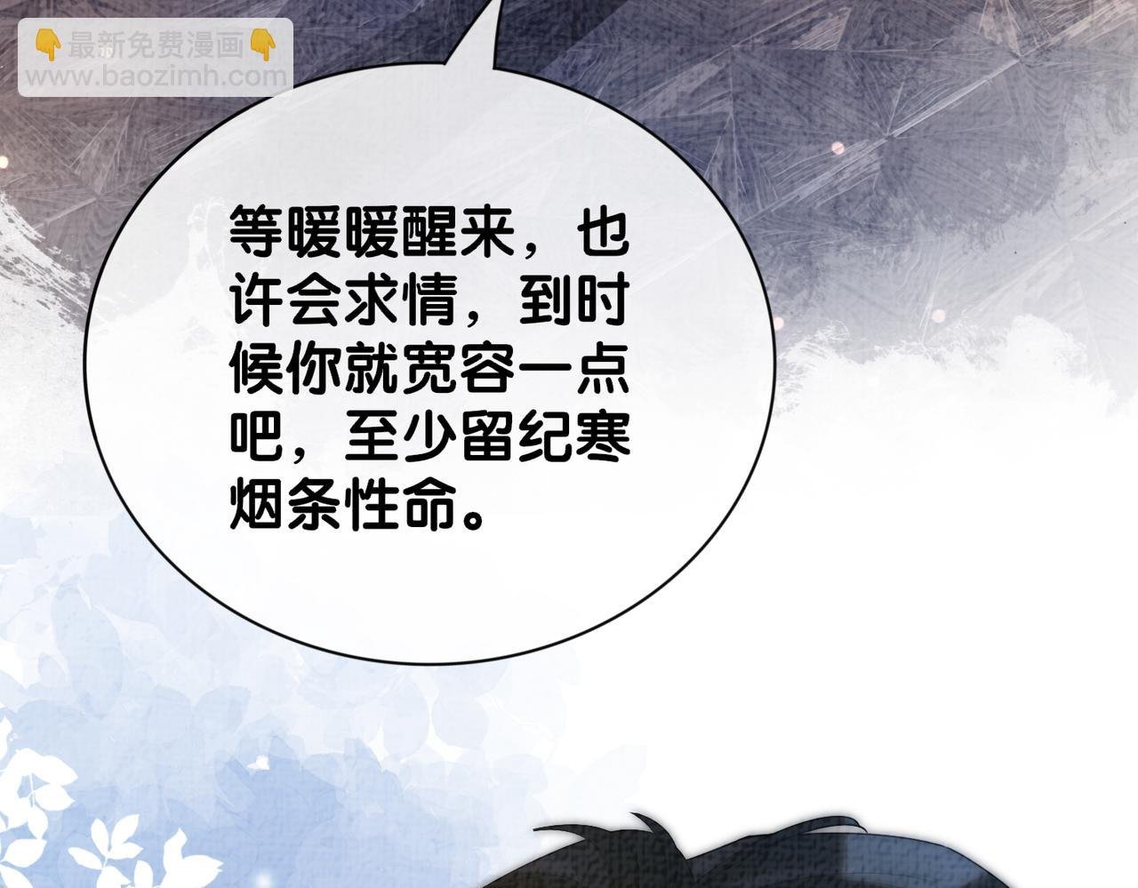 第86话 真心相伴