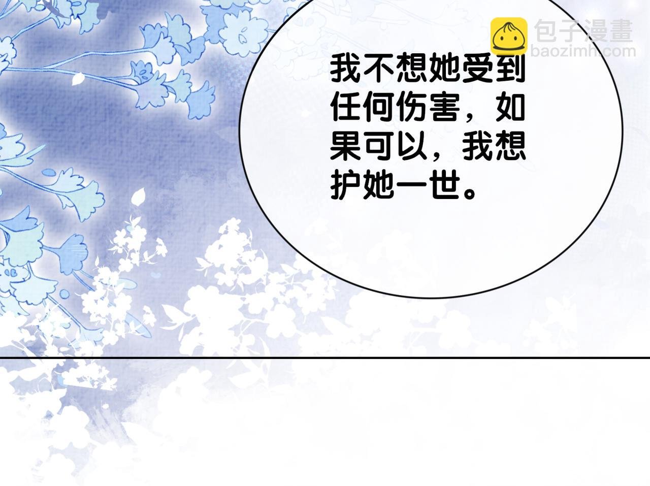第86话 真心相伴