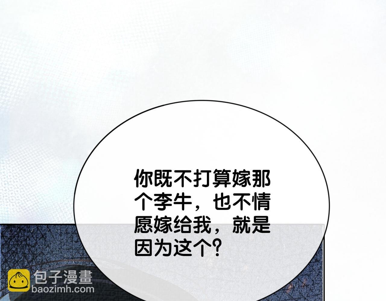 第86话 真心相伴