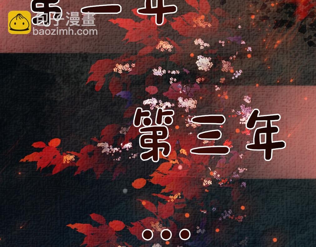 第87话 莫北霆意外身亡
