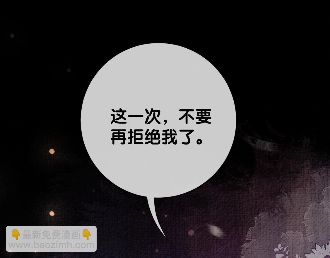 第87话 莫北霆意外身亡