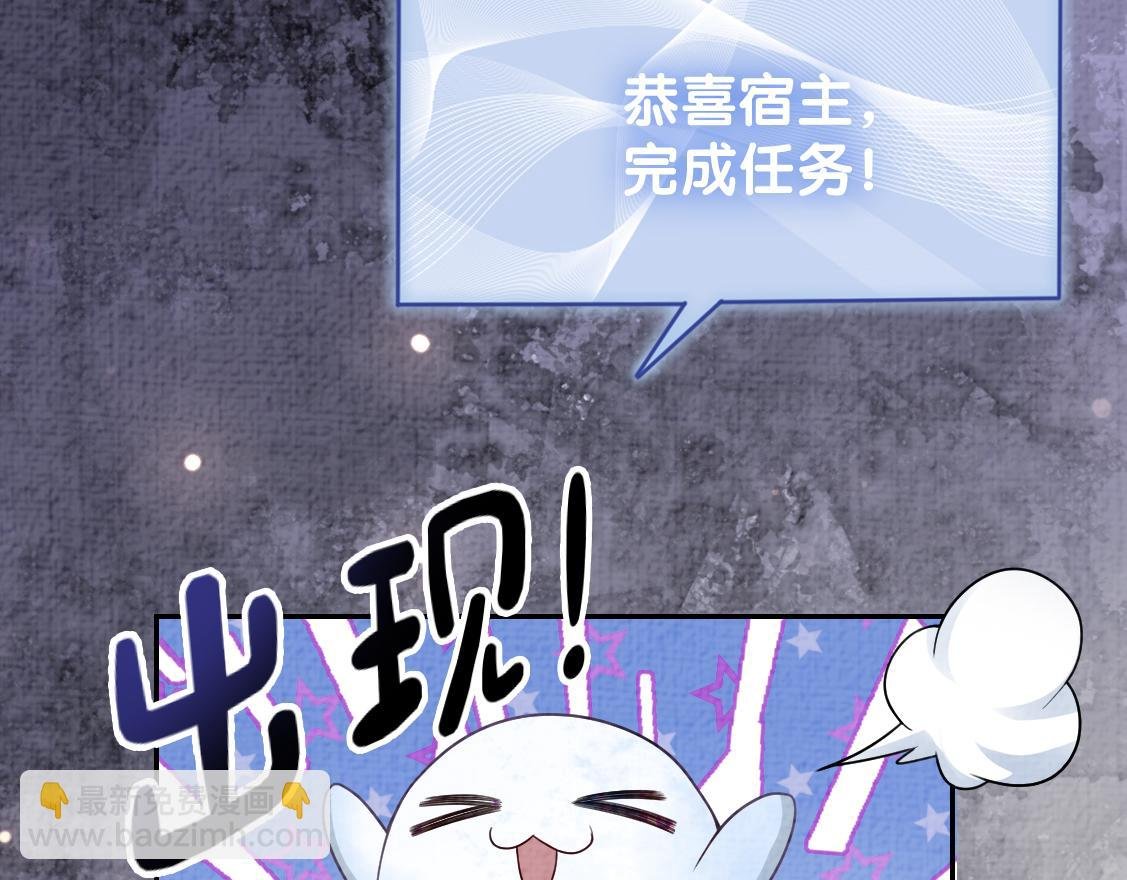 第87话 莫北霆意外身亡