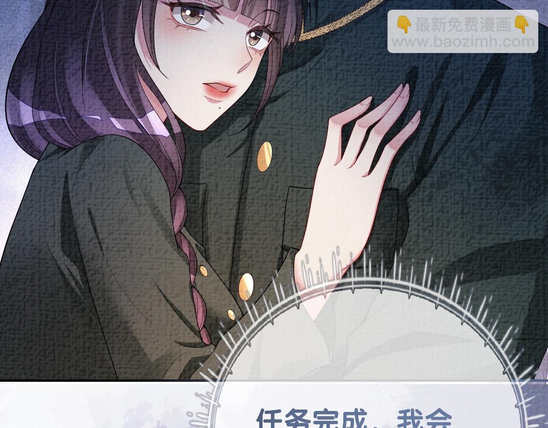 第87话 莫北霆意外身亡