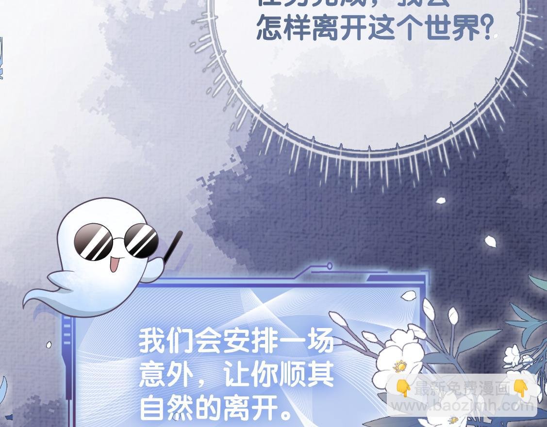 第87话 莫北霆意外身亡