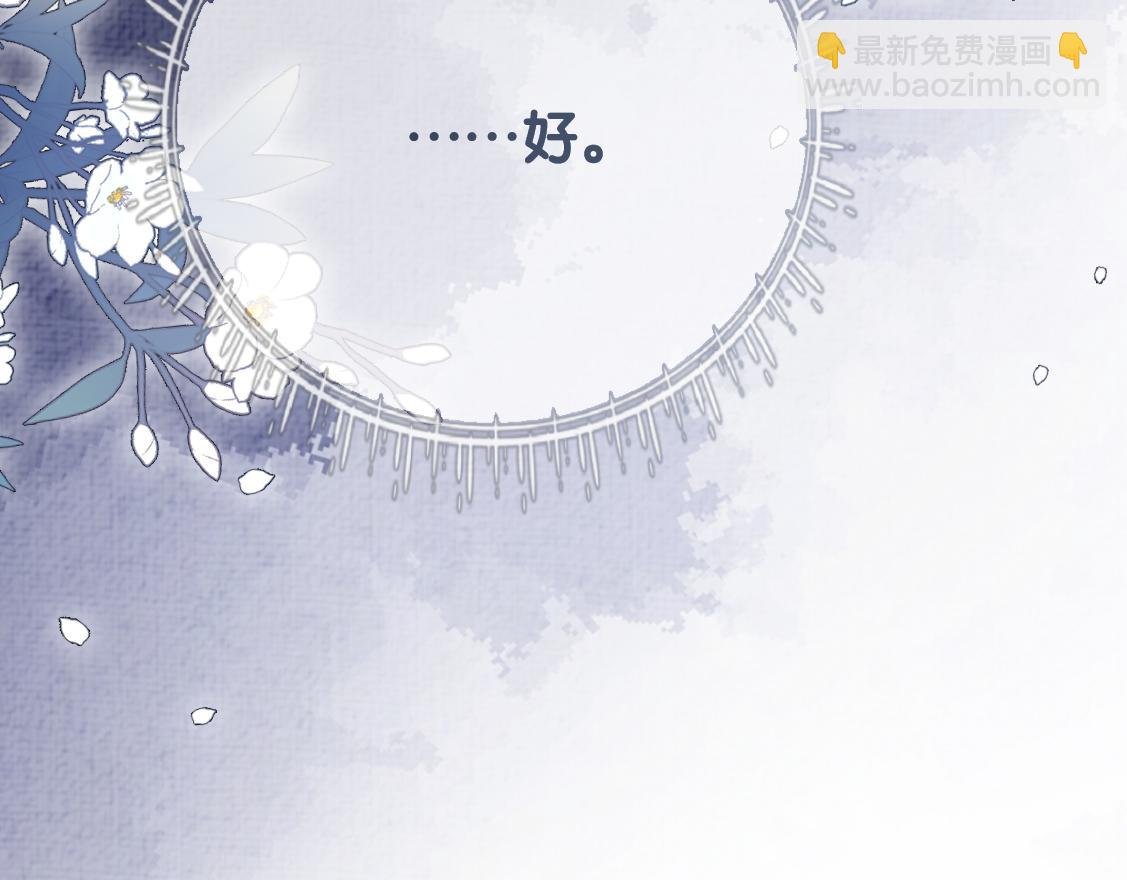第87话 莫北霆意外身亡