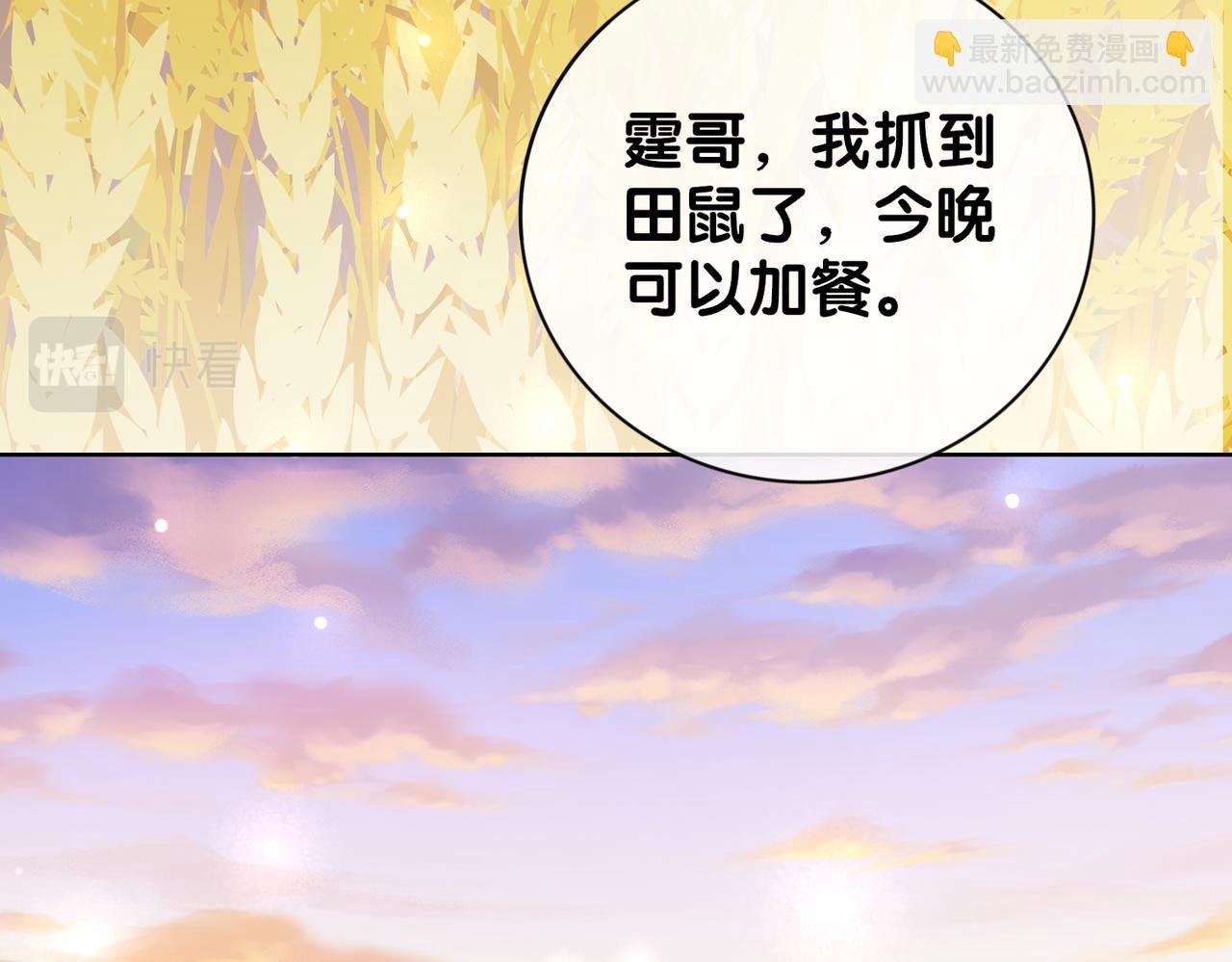 第87话 莫北霆意外身亡