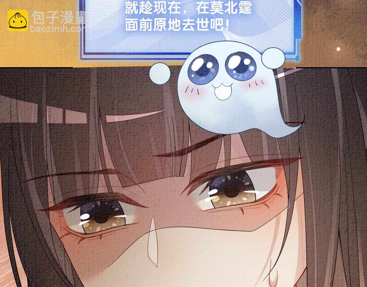 第87话 莫北霆意外身亡