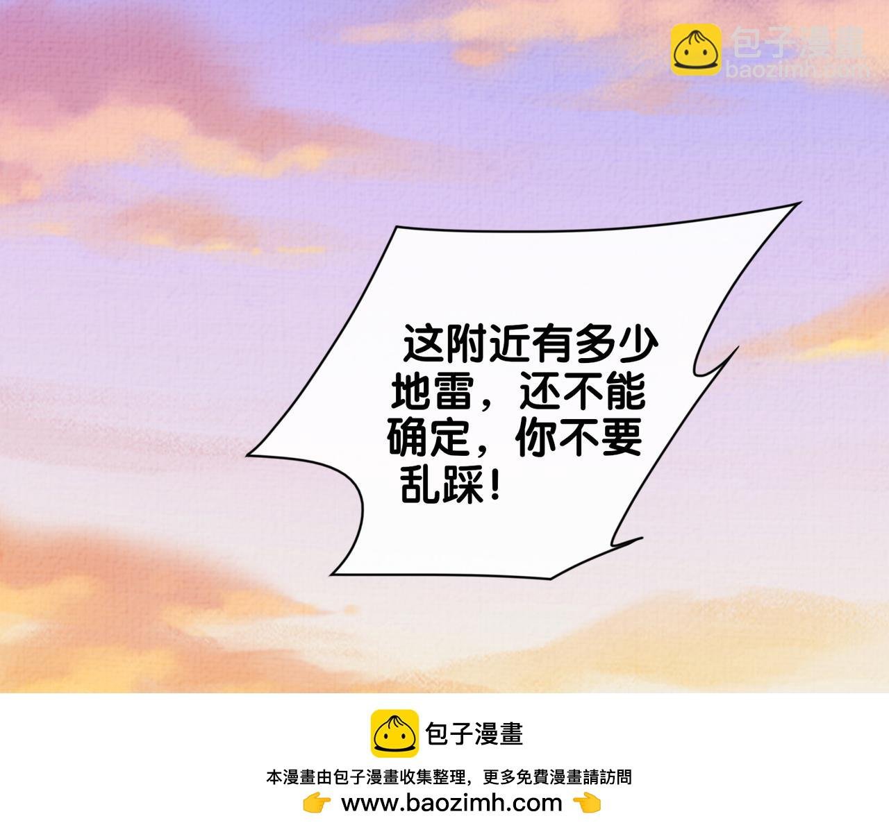 第87话 莫北霆意外身亡