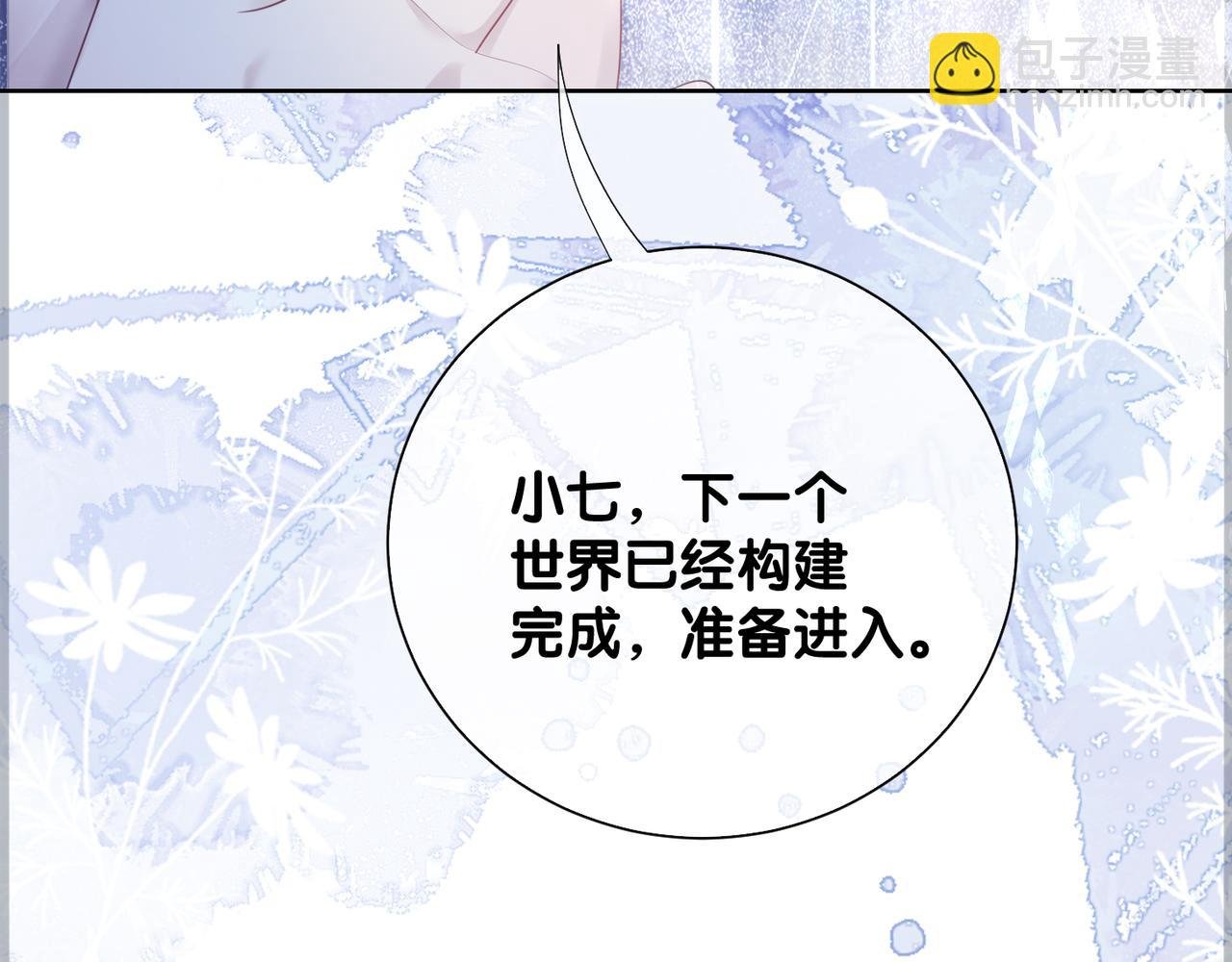 第88话 新世界开启