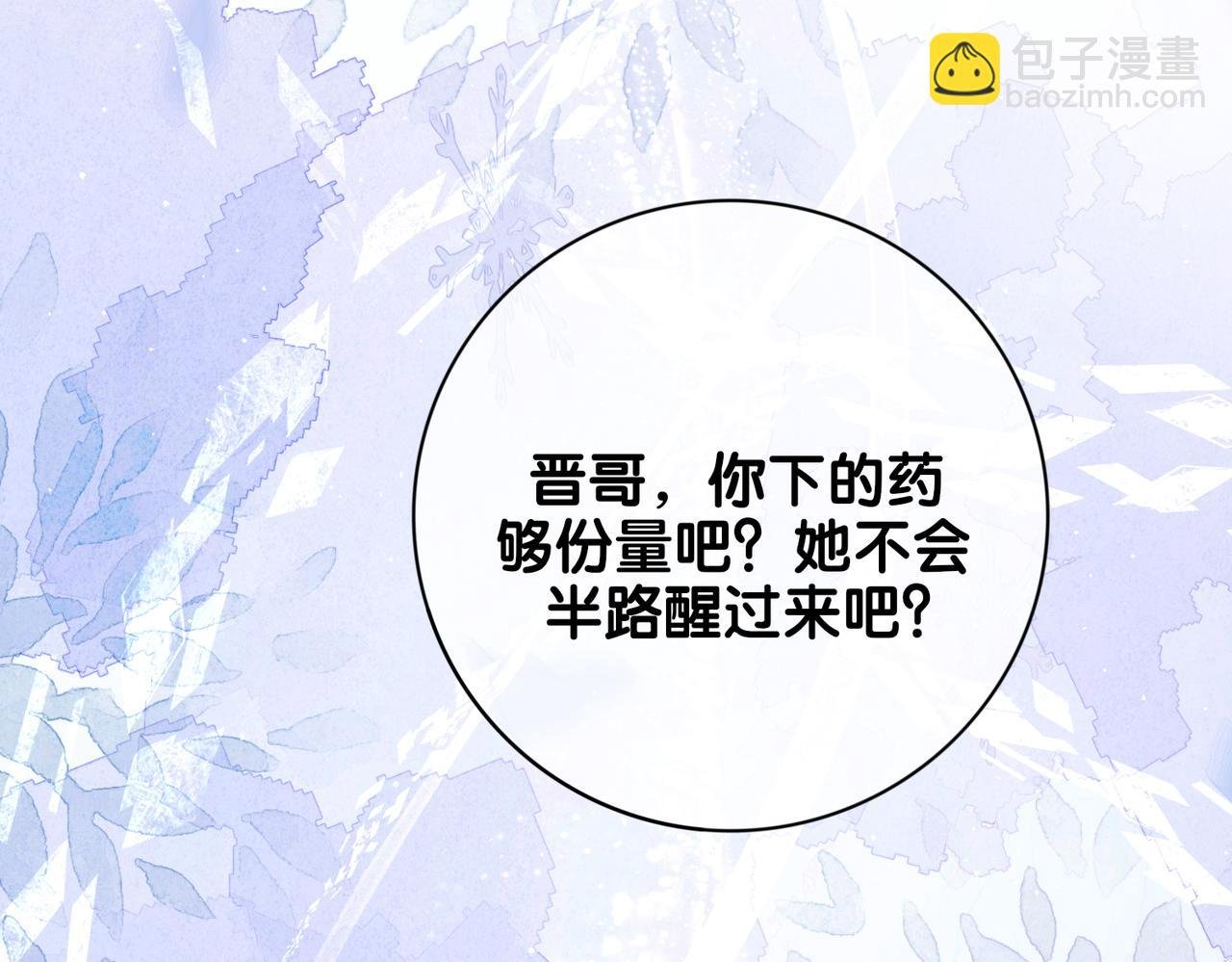 第88话 新世界开启
