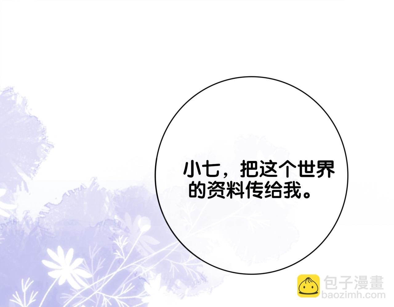 第88话 新世界开启