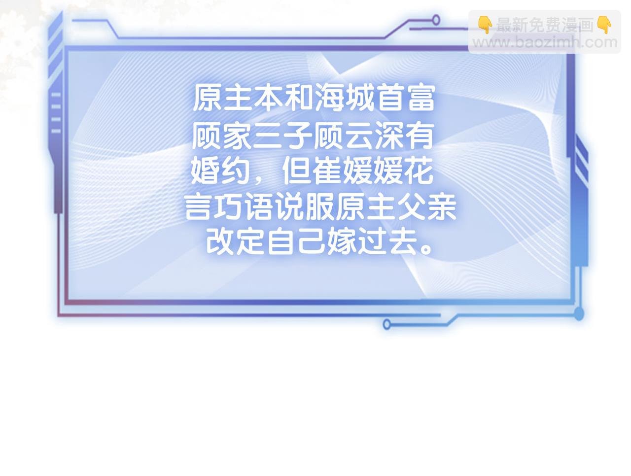第88话 新世界开启