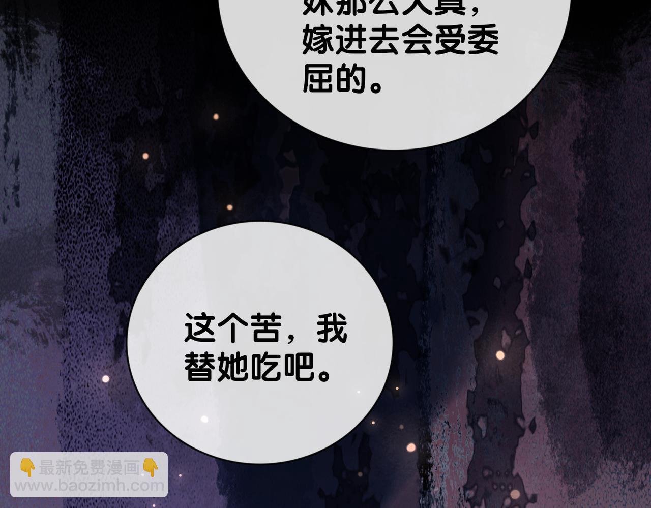 第88话 新世界开启