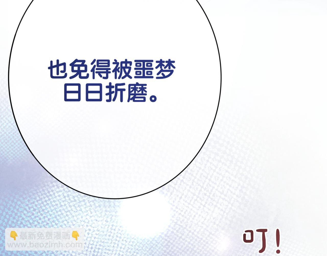 第89话 哄睡