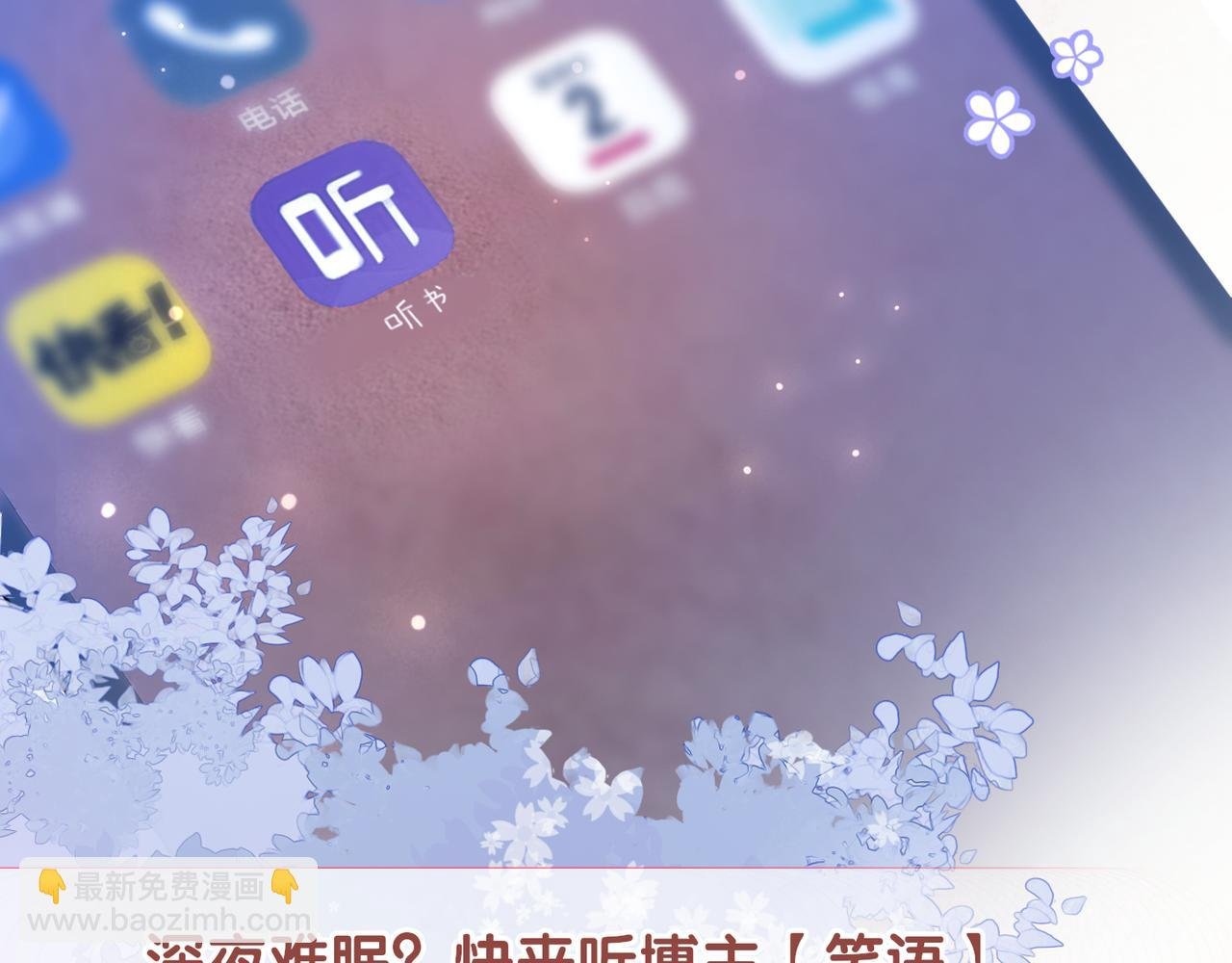 第89话 哄睡