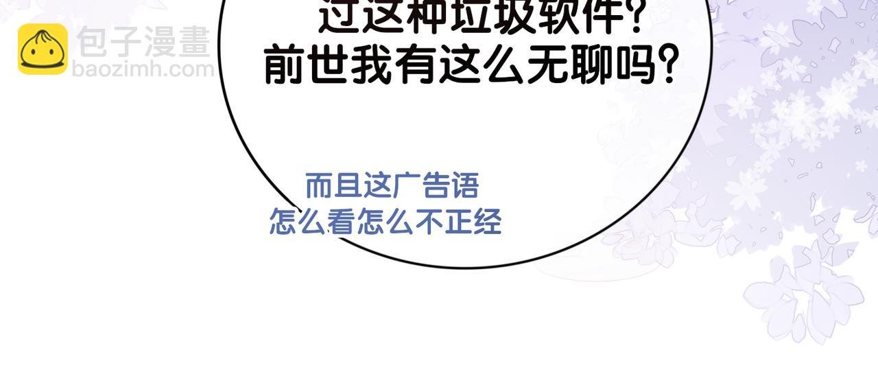 第89话 哄睡