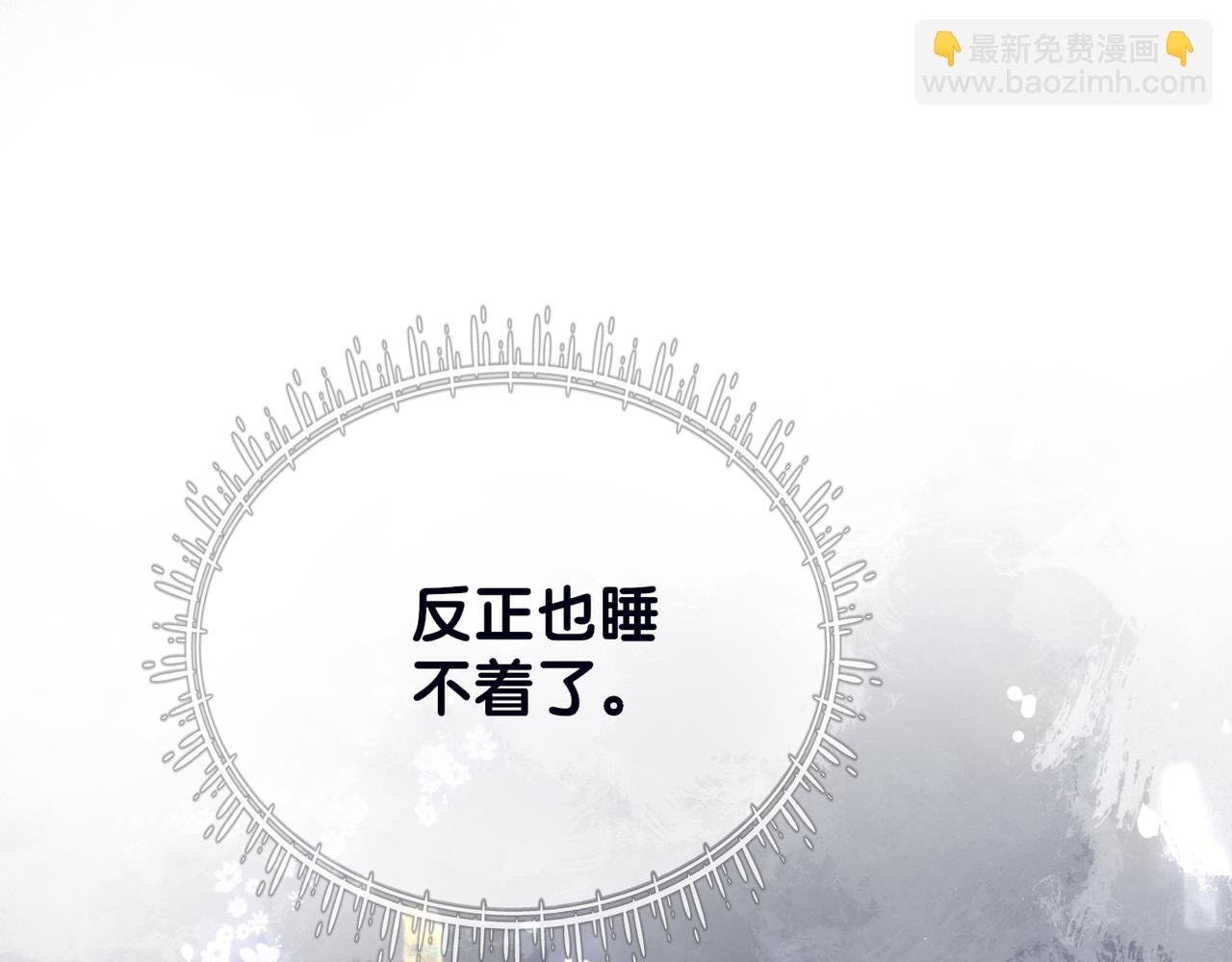 第89话 哄睡