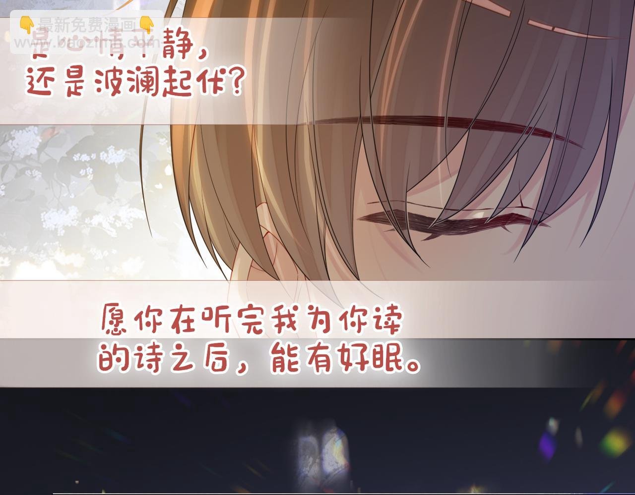 第89话 哄睡