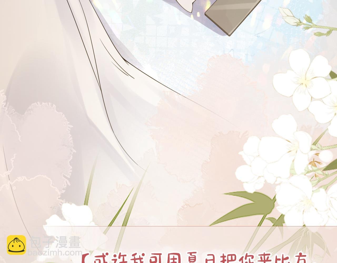 第89话 哄睡