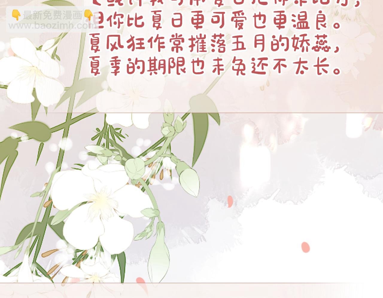 第89话 哄睡