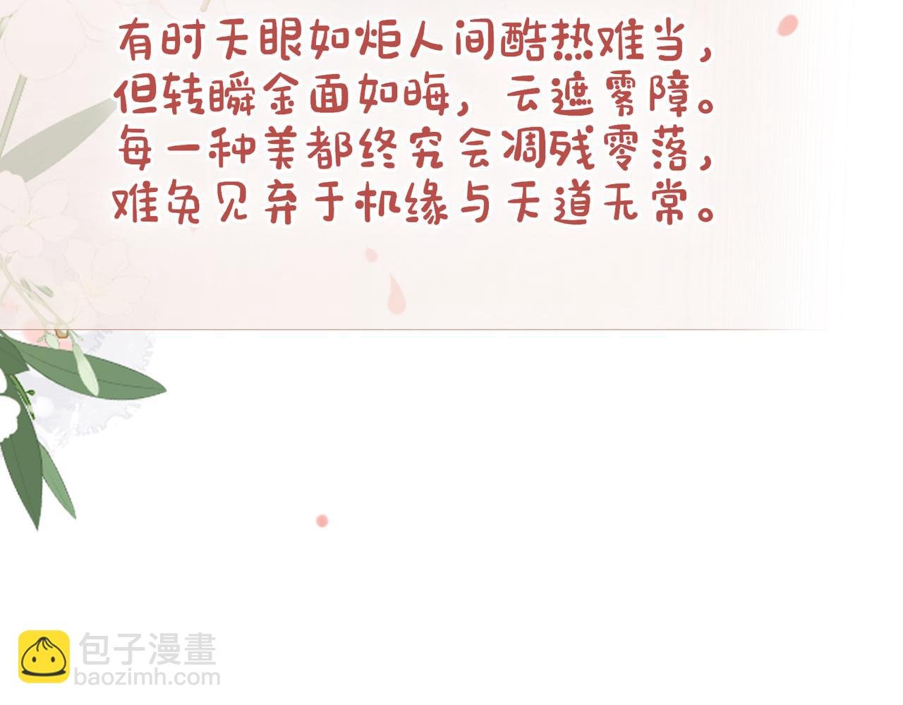 第89话 哄睡