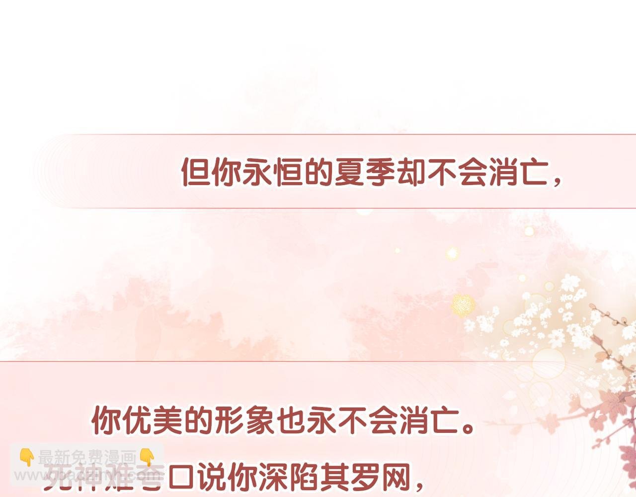 第89话 哄睡