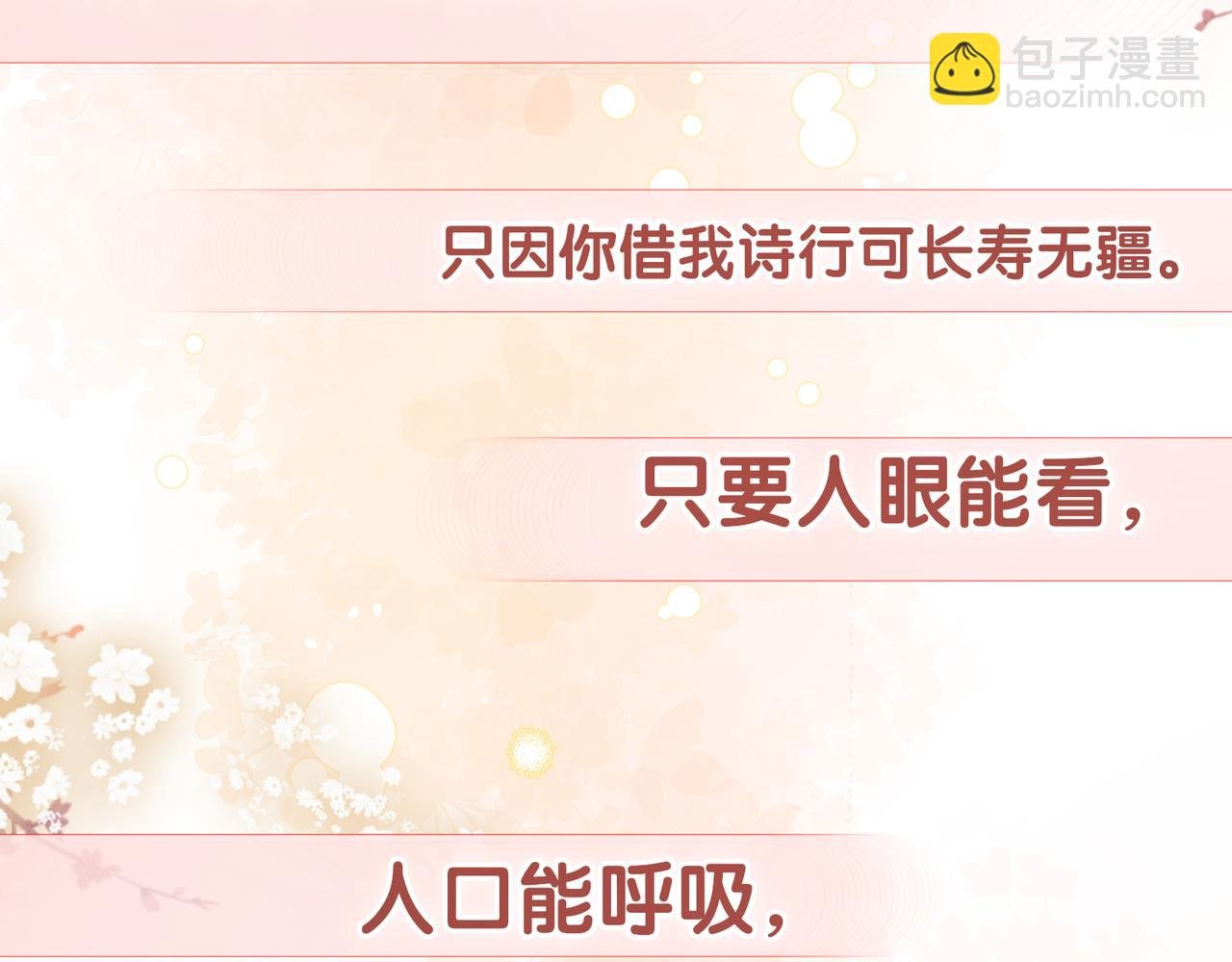 第89话 哄睡
