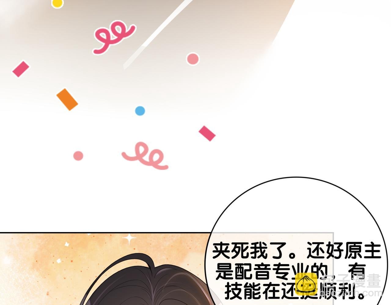 第89话 哄睡