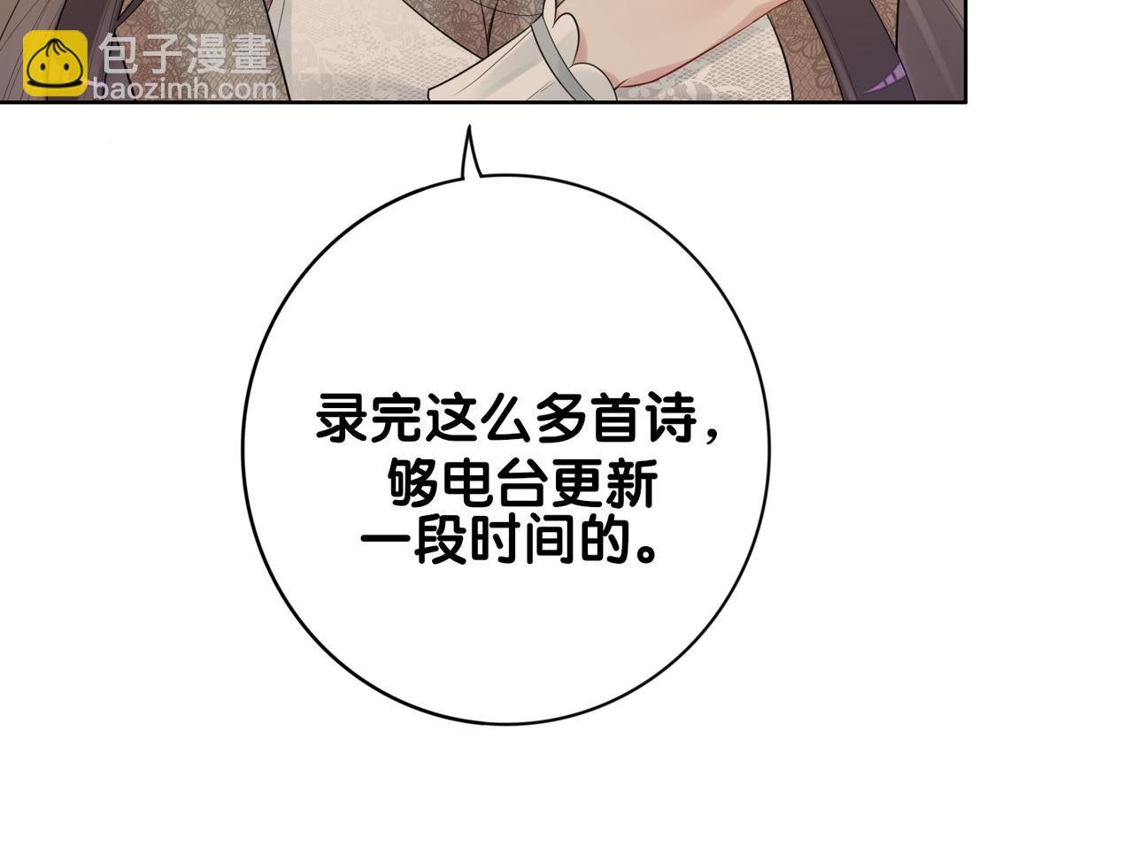 第89话 哄睡