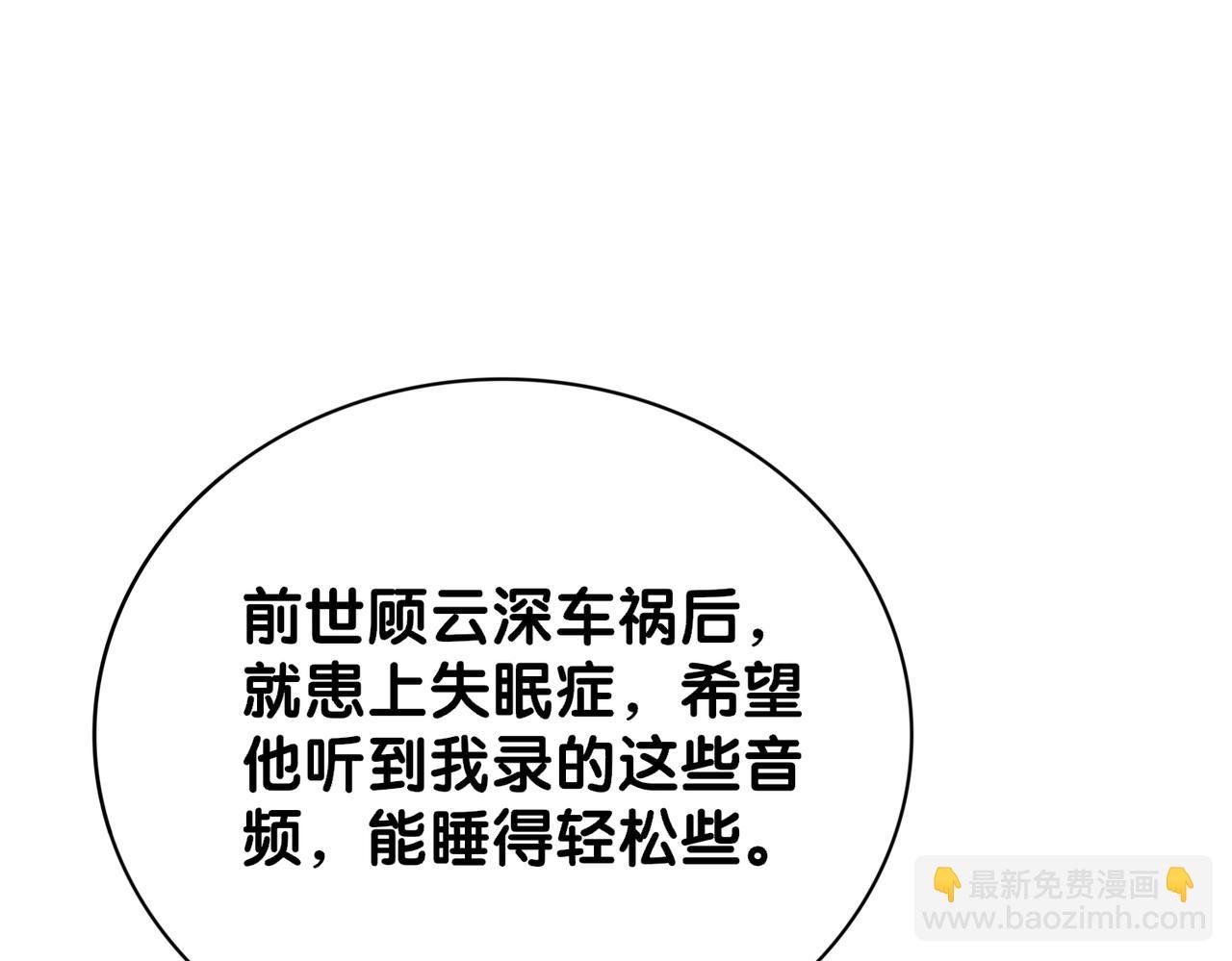 第89话 哄睡