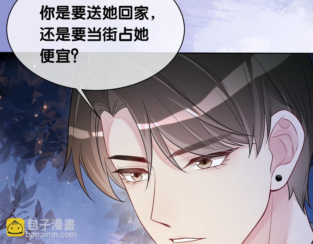 第9话 撩拨我的后果