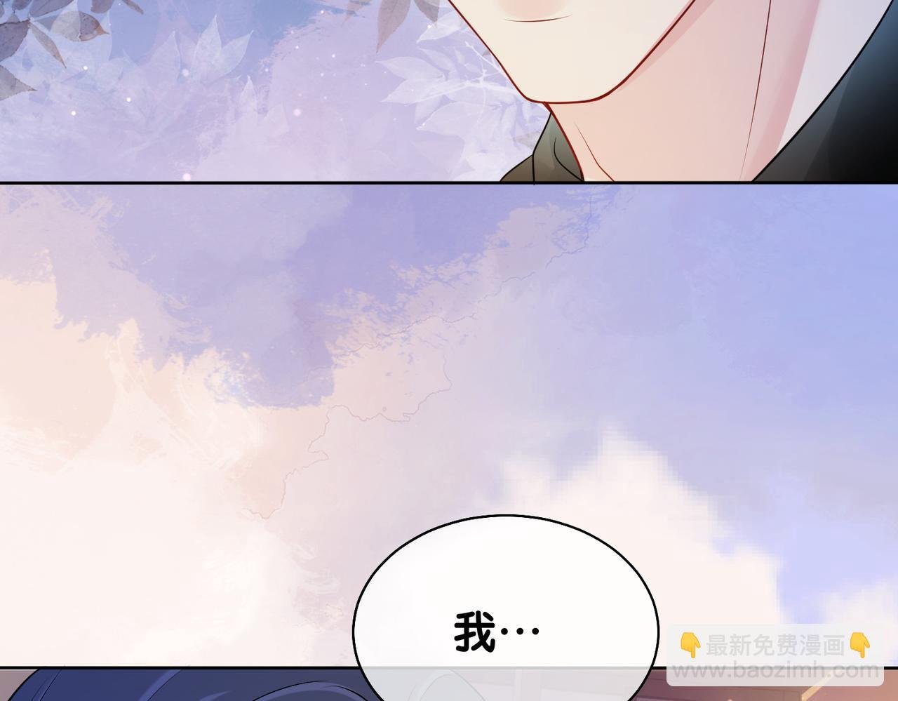 第9话 撩拨我的后果