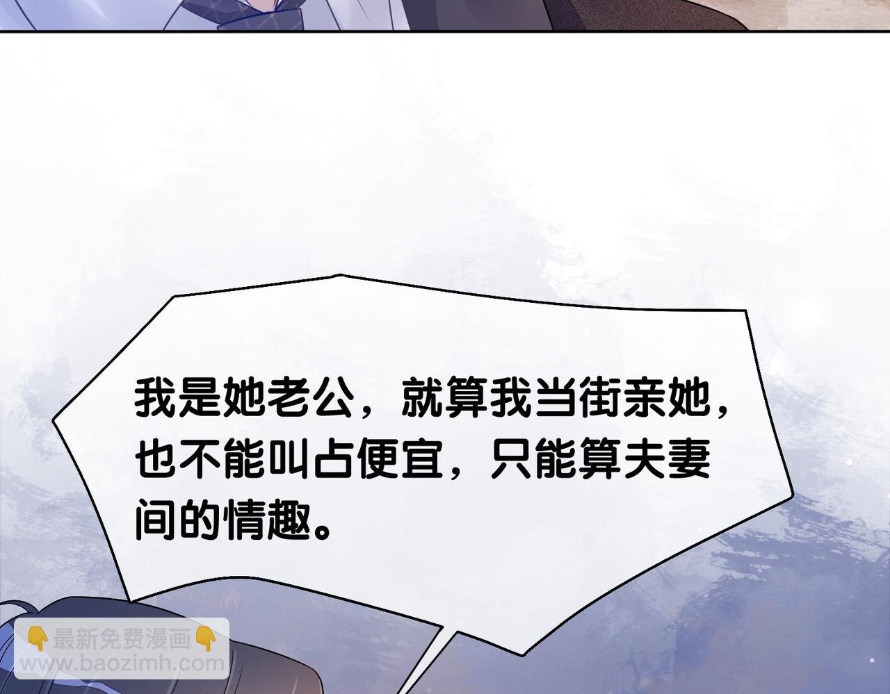 第9话 撩拨我的后果