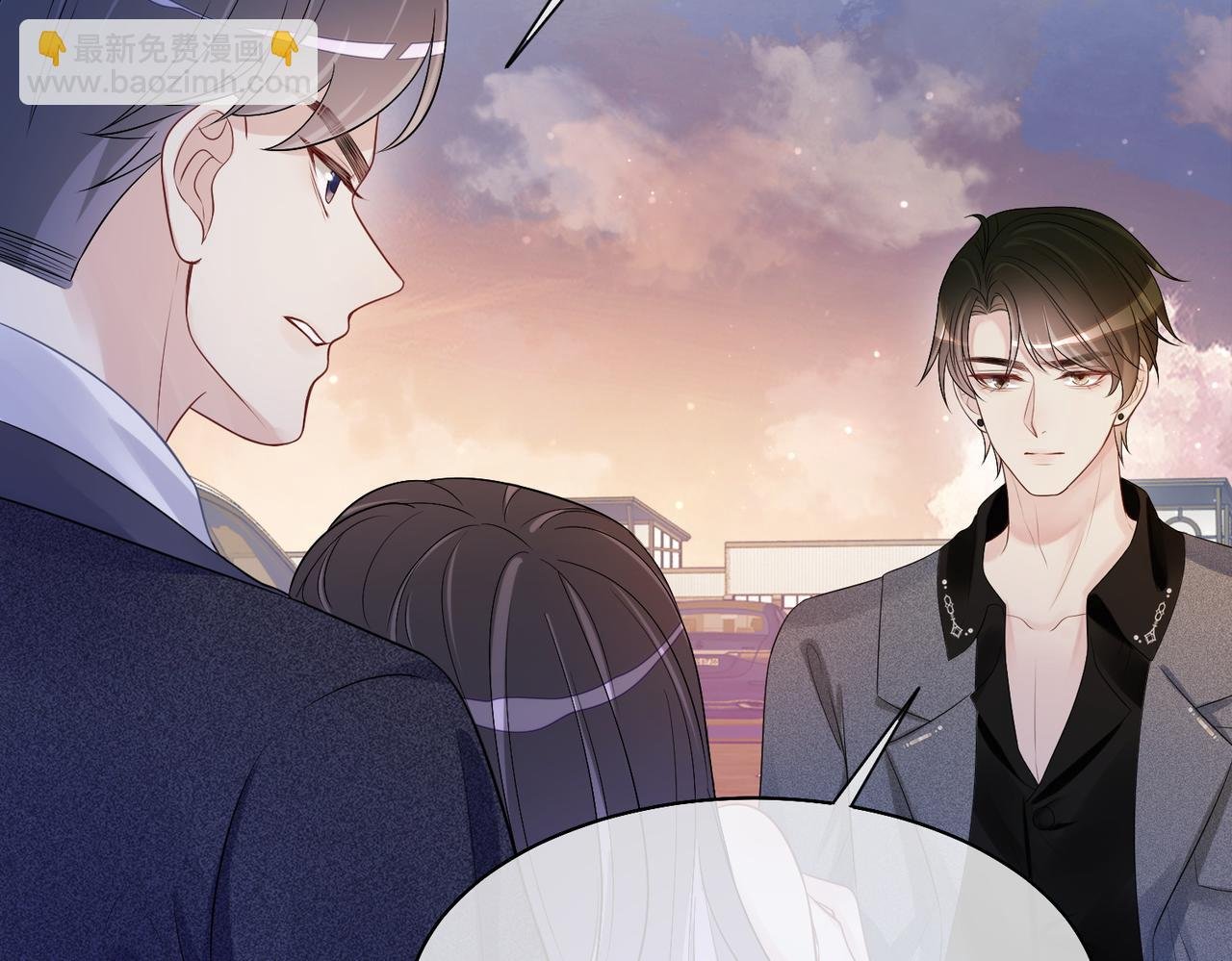 第9话 撩拨我的后果