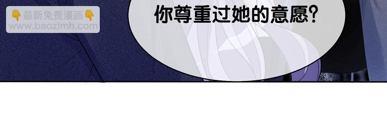 第9话 撩拨我的后果