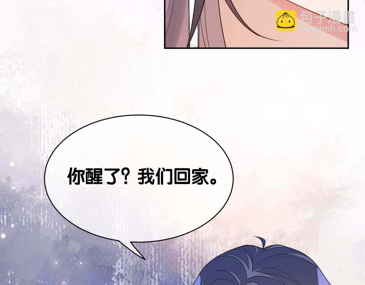 第9话 撩拨我的后果