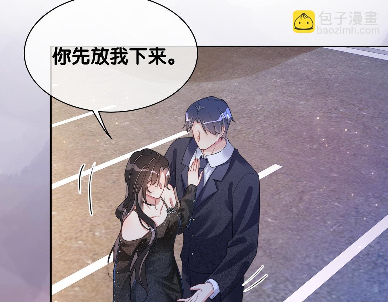 第9话 撩拨我的后果
