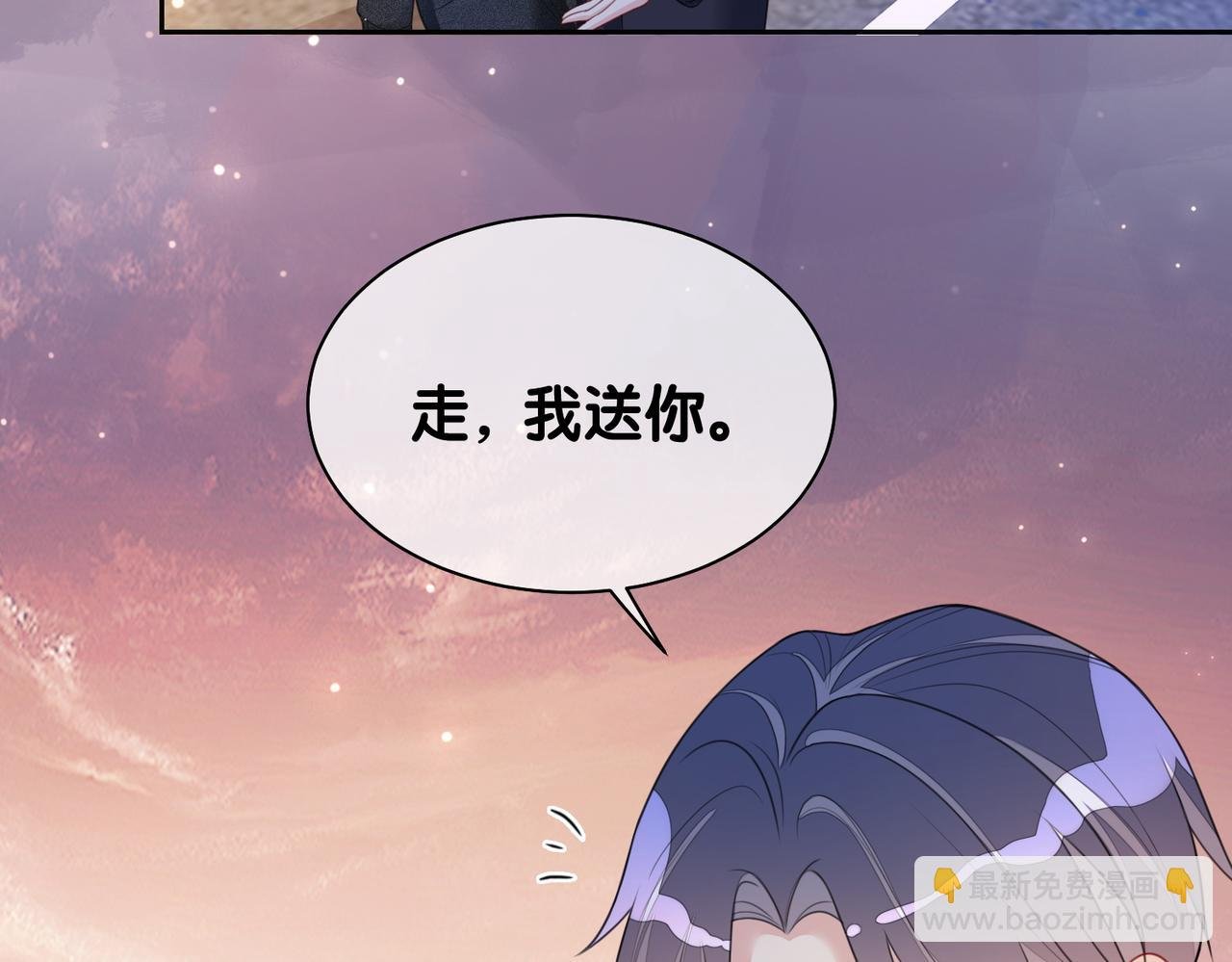 第9话 撩拨我的后果