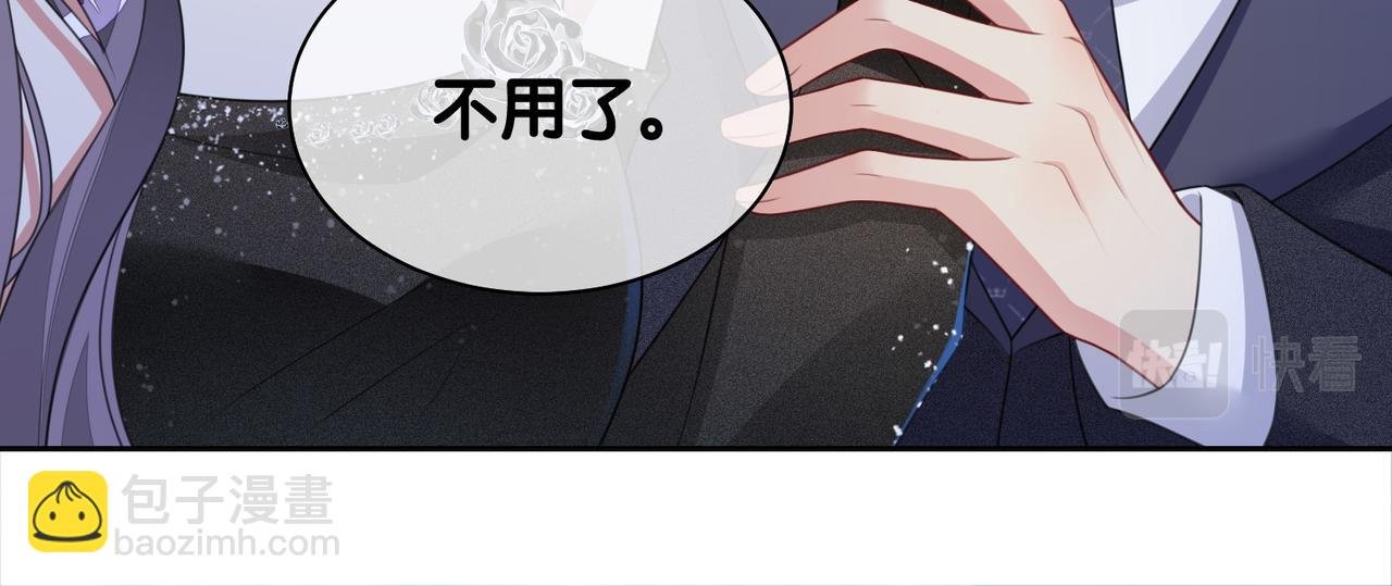 第9话 撩拨我的后果
