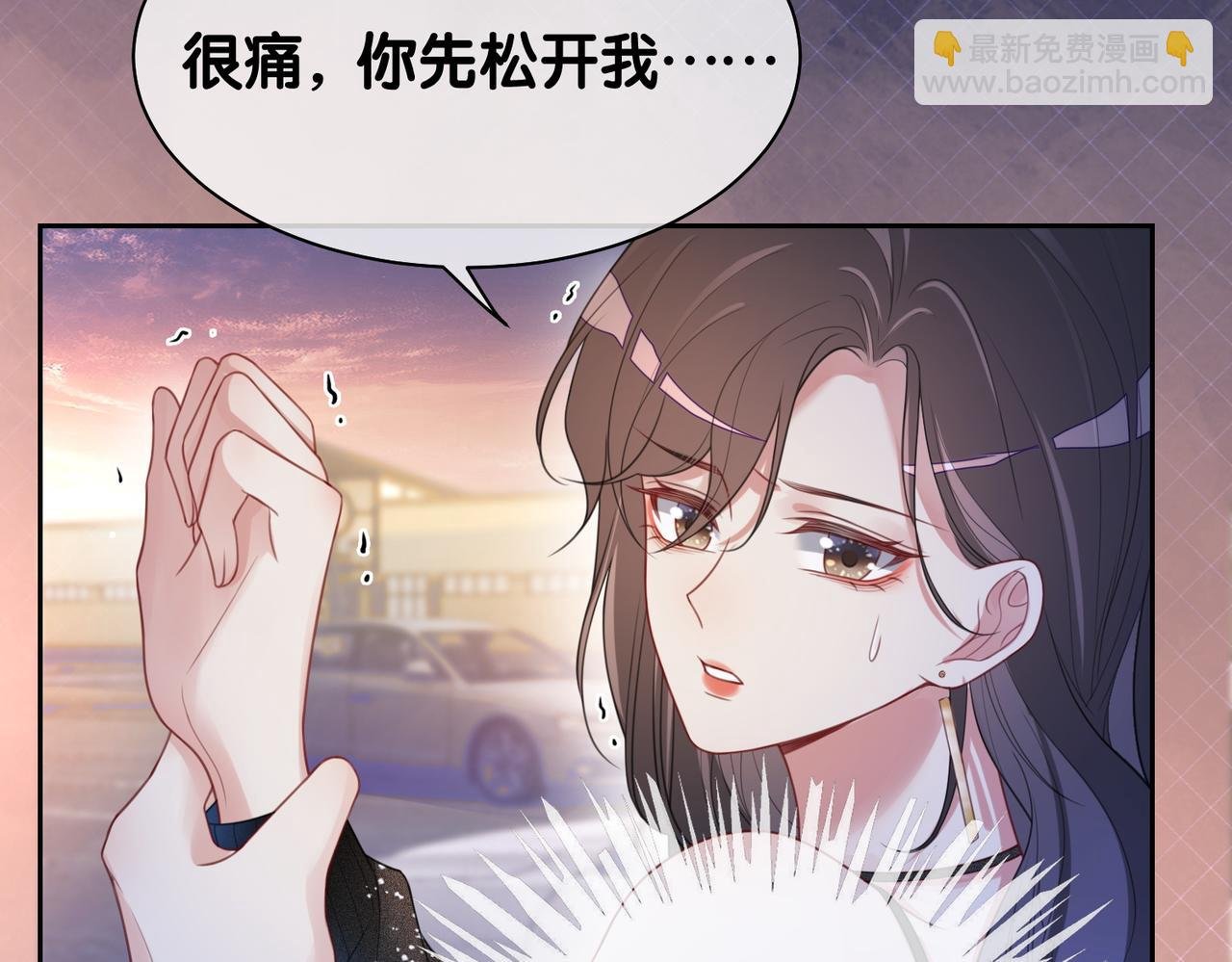 第9话 撩拨我的后果