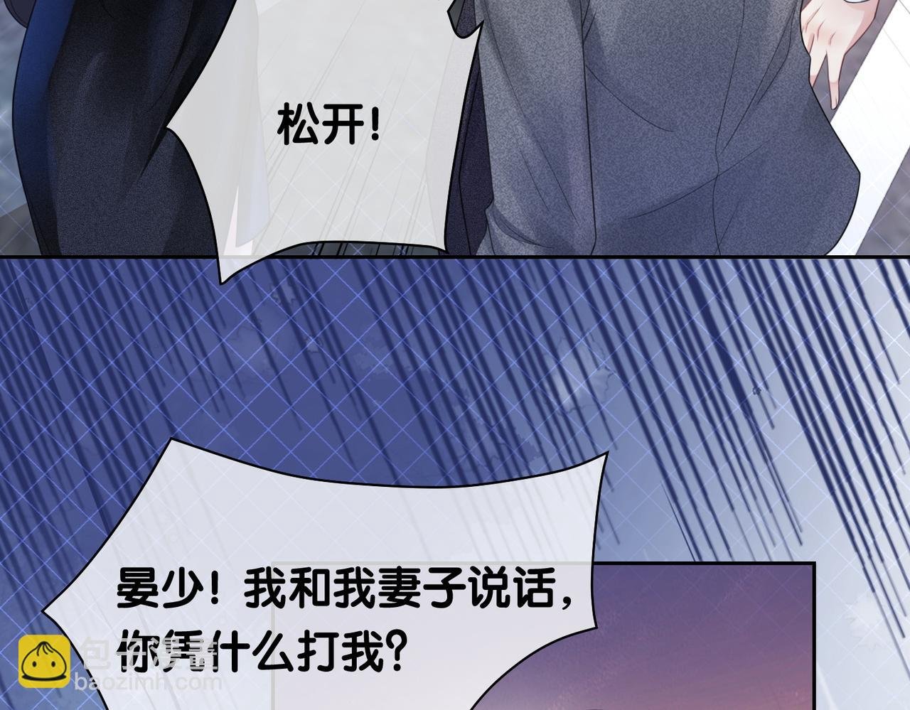 第9话 撩拨我的后果
