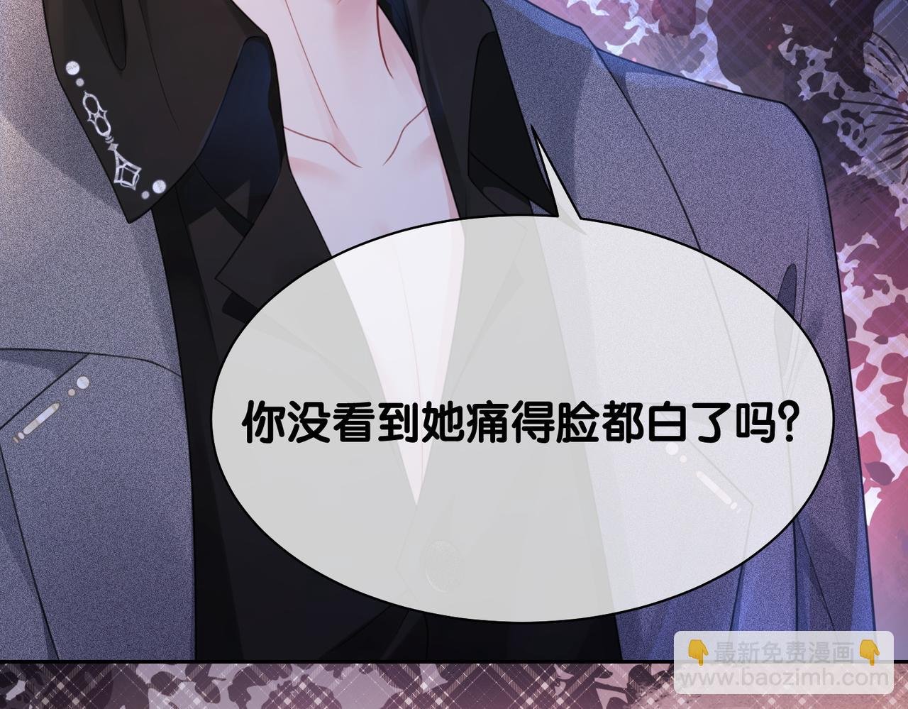 第9话 撩拨我的后果
