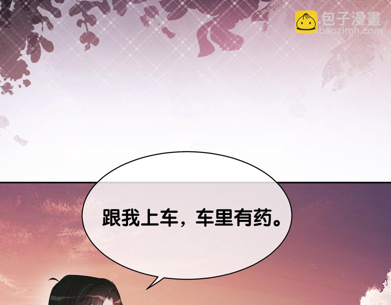 第9话 撩拨我的后果