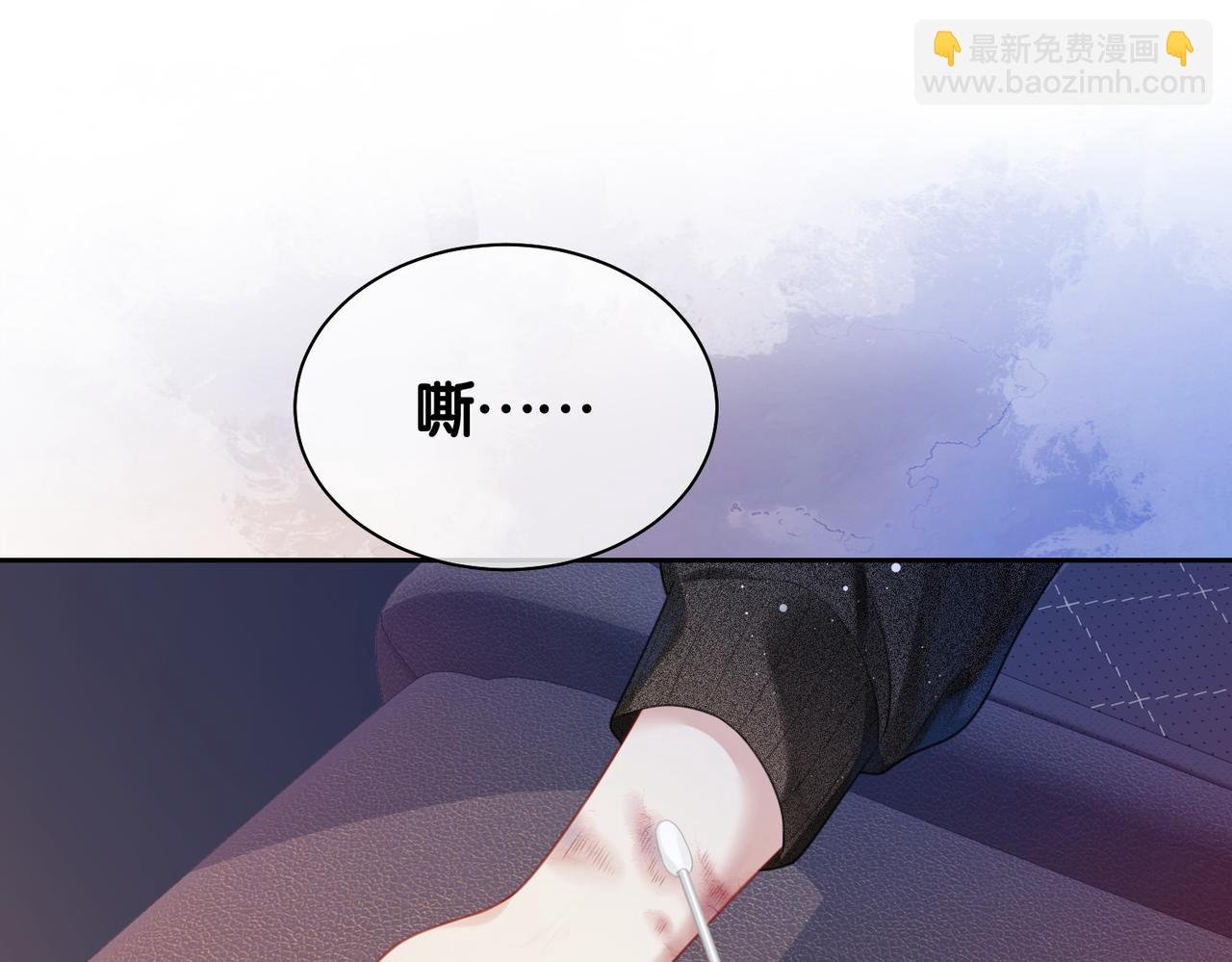 第9话 撩拨我的后果