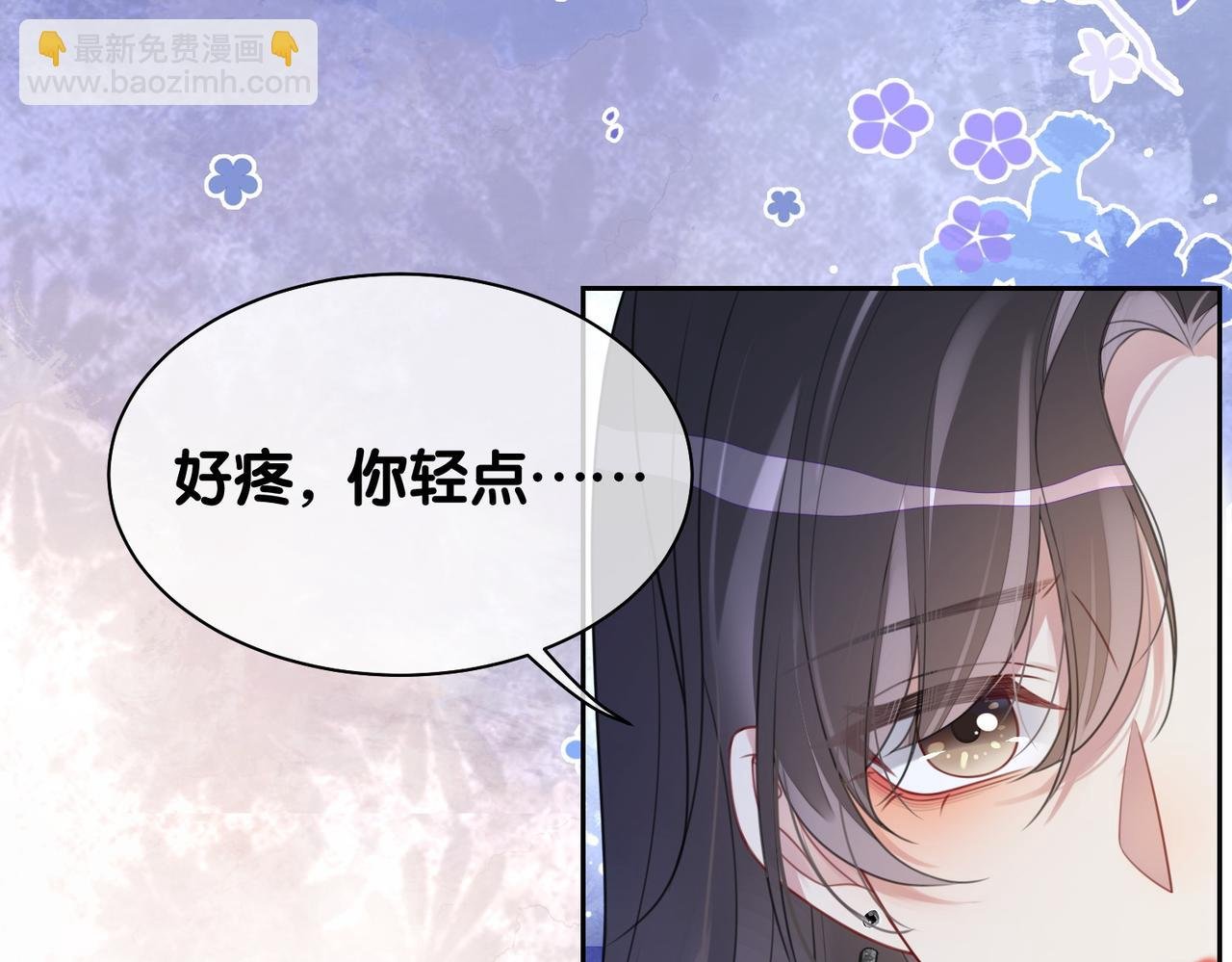 第9话 撩拨我的后果