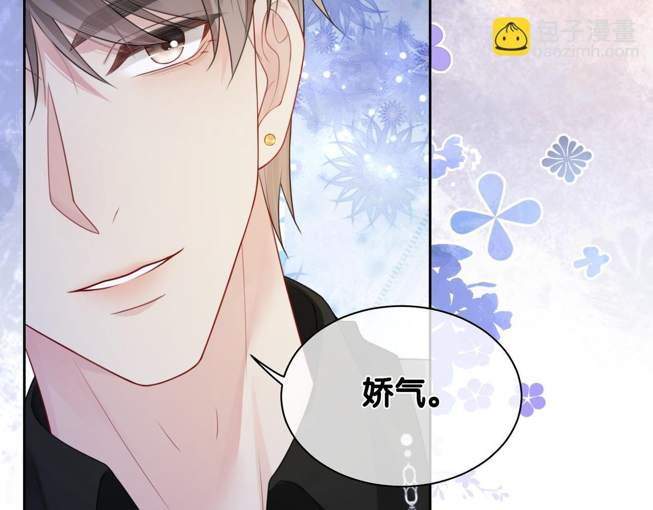 第9话 撩拨我的后果