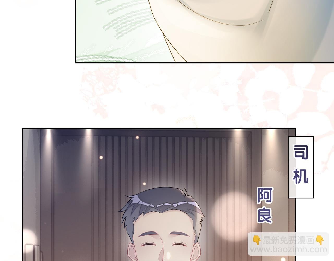 第90话 惩治人渣前男友